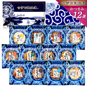 お歳暮 ギフト おつまみセット 御歳暮 お年賀 おつまみギフト 【 おつまみ 12選 】 つまみ 誕生日プレゼント 父 父親 誕生日 プレゼント 父の日 お父さん 海鮮 男性 珍味 セット 詰め合わせ お酒 内祝い 食べ物 ビール 酒の肴 退職祝い 酒 送料無料 お礼 食品 グルメ