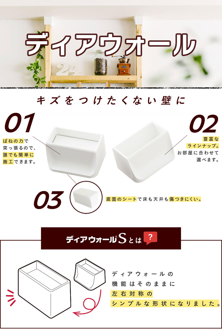 若井産業 ディアウォール 上下パッド 2×4材専用 全4色 壁面突っ張りシステム WAKAI 部材 ツーバイフォーざいでDIY 2x4で日曜大工 若井産業 ディアウォール 上下パッド 2×4材専用 全4色 壁面突っ張りシステム WAKAI 部材 ツーバイフォーざいでDIY 2x4で日曜大工