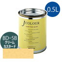 ターナー色彩 Jカラー 0.5L [クリーム　カスタード][Brightシリーズ] Jcolour 水性塗料 DIY リフォーム インテリアペイント 塗料 ペンキ