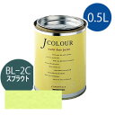 ターナー色彩 Jカラー 0.5L [スプラウト][Brightシリーズ] Jcolour 水性塗料 DIY リフォーム インテリアペイント 塗料 ペンキ