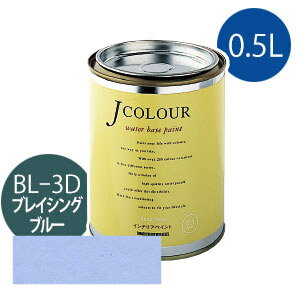 ターナー色彩 Jカラー 0.5L [ブレイシング　ブルー][Brightシリーズ] Jcolour 水性塗料 DIY リフォーム インテリアペイント 塗料 ペンキ
