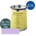 ターナー色彩 Jカラー 0.5L [バイオレット　ペタル][Brightシリーズ] Jcolour 水性塗料 DIY リフォーム インテリアペイント 塗料 ペンキ