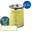 ターナー色彩 Jカラー 0.5L [イエロー　ライム][Brightシリーズ] Jcolour 水性塗料 DIY リフォーム インテリアペイント 塗料 ペンキ