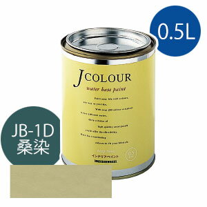 ターナー色彩 Jカラー 0.5L [桑染(くわぞめ)][Japanese Traditionalシリーズ] Jcolour 水性塗料 DIY リ..