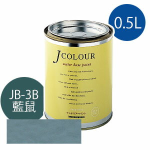 ターナー色彩 Jカラー 0.5L [藍鼠(あいねず)][Japanese Traditionalシリーズ] Jcolour 水性塗料 DIY リフォーム インテリアペイント 塗料 ペンキ