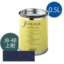 ターナー色彩 Jカラー 0.5L  Jcolour 水性塗料 DIY リフォーム インテリアペイント 塗料 ペンキ