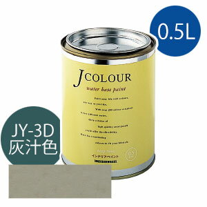 ターナー色彩 Jカラー 0.5L [灰汁色(あくいろ)][Japanese Traditionalシリーズ] Jcolour 水性塗料 DIY リフォーム インテリアペイント 塗料 ペンキ