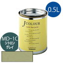 ターナー色彩 Jカラー 0.5L [シトロン　グレイ][Mutedシリーズ] Jcolour 水性塗料 DIY リフォーム インテリアペイント 塗料 ペンキ