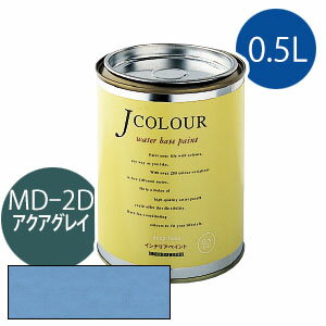 ターナー色彩 Jカラー 0.5L [アクア　グレイ][Mutedシリーズ] Jcolour 水性塗料 DIY リフォーム インテリアペイント 塗料 ペンキ