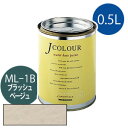 ターナー色彩 Jカラー 0.5L [ブラッシュ　ベージュ][Mutedシリーズ] Jcolour 水性塗料 DIY リフォーム インテリアペイント 塗料 ペンキ