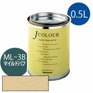 ターナー色彩 Jカラー 0.5L [マイルド　パフ][Mutedシリーズ] Jcolour 水性塗料 DIY リフォーム インテリアペイント 塗料 ペンキ