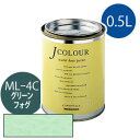 ターナー色彩 Jカラー 0.5L [グリーン　フォグ][Mutedシリーズ] Jcolour 水性塗料 DIY リフォーム インテリアペイント 塗料 ペンキ