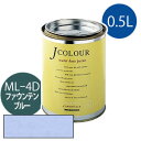 ターナー色彩 Jカラー 0.5L [ファウンテン　ブルー][Mutedシリーズ] Jcolour 水性塗料 DIY リフォーム インテリアペイント 塗料 ペンキ