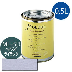 ターナー色彩 Jカラー 0.5L [ヘイズイ　ライラック][Mutedシリーズ] Jcolour 水性塗料 DIY リフォーム インテリアペイント 塗料 ペンキ