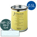 ターナー色彩 Jカラー 0.5L [スモーク　リング][Mutedシリーズ] Jcolour 水性塗料 DIY リフォーム インテリアペイント 塗料 ペンキ