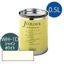 ターナー色彩 Jカラー 0.5L [シャイン　ホワイト][Whiteシリーズ] Jcolour 水性塗料 DIY リフォーム インテリアペイント 塗料 ペンキ