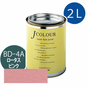 ターナー色彩 Jカラー 2L [ロータス　ピンク][Brightシリーズ] Jcolour 水性塗料 DIY リフォーム イン..