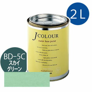 ターナー色彩 Jカラー 2L [スカイ　グリーン][Brightシリーズ] Jcolour 水性塗料 DIY リフォーム インテリアペイント 塗料 ペンキ