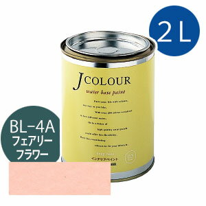 ターナー色彩 Jカラー 2L [フェアリー　フラワー][Brightシリーズ] Jcolour 水性塗料 DIY リフォーム インテリアペイント 塗料 ペンキ