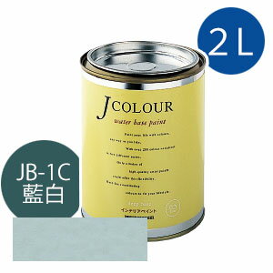 ターナー色彩 Jカラー 2L [藍白(あいじろ)][Japanese Traditionalシリーズ] Jcolour 水性塗料 DIY リフ..