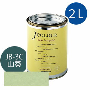 ターナー色彩 Jカラー 2L [山葵(わさび)][Japanese Traditionalシリーズ] Jcolour 水性塗料 DIY リフォ..