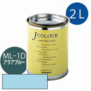ターナー色彩 Jカラー 2L [アクア　ブルー][Mutedシリーズ] Jcolour 水性塗料 DIY リフォーム インテリアペイント 塗料 ペンキ