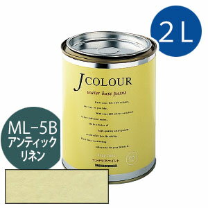 ターナー色彩 Jカラー 2L [アンティック　リネン][Mutedシリーズ] Jcolour 水性塗料 DIY リフォーム インテリアペイント 塗料 ペンキ