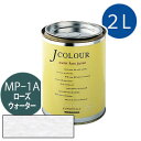 ターナー色彩 Jカラー 2L [ローズ　ウォーター][Mutedシリーズ] Jcolour 水性塗料 DIY リフォーム インテリアペイント 塗料 ペンキ