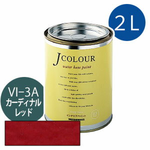 ターナー色彩 Jカラー 2L [カーディナル　レッド][Vibrantシリーズ] Jcolour 水性塗料 DIY リフォーム インテリアペイント 塗料 ペンキ