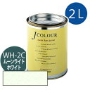 ターナー色彩 Jカラー 2L [ムーンライト　ホワイト][Whiteシリーズ] Jcolour 水性塗料 DIY リフォーム インテリアペイント 塗料 ペンキ