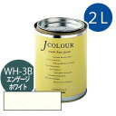 ターナー色彩 Jカラー 2L [エンゲージ　ホワイト][Whiteシリーズ] Jcolour 水性塗料 DIY リフォーム インテリアペイント 塗料 ペンキ