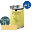 ターナー色彩 Jカラー 4L [ストロー　ベージュ][Brightシリーズ] Jcolour 水性塗料 DIY リフォーム インテリアペイント 塗料 ペンキ 1