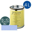 ターナー色彩 Jカラー 4L [ブレイシング　ブルー][Brightシリーズ] Jcolour 水性塗料 DIY リフォーム インテリアペイント 塗料 ペンキ
