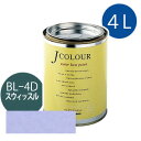 ターナー色彩 Jカラー 4L [スウィッスル][Brightシリーズ] Jcolour 水性塗料 DIY リフォーム インテリアペイント 塗料 ペンキ