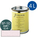 ターナー色彩 Jカラー 4L [ミルキー　ピンク][Brightシリーズ] Jcolour 水性塗料 DIY リフォーム インテリアペイント 塗料 ペンキ