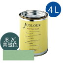 ターナー色彩 Jカラー 4L [青磁色(せいじいろ)][Japanese Traditionalシリーズ] Jcolour 水性塗料 DIY リフォーム インテリアペイント 塗料 ペンキ