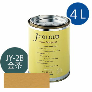 ターナー色彩 Jカラー 4L [金茶(きんちゃ)][Japanese Traditionalシリーズ] Jcolour 水性塗料 DIY リフォーム インテリアペイント 塗料 ペンキ