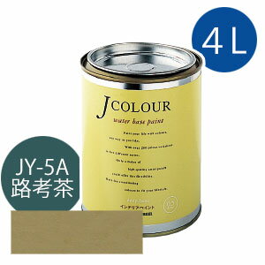 ターナー色彩 Jカラー 4L [路考茶 ろこうちゃ ][Japanese Traditionalシリーズ] Jcolour 水性塗料 DIY リフォーム インテリアペイント 塗料 ペンキ