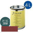 ターナー色彩 Jカラー 4L [深緋(ふかひ)][Japanese Traditionalシリーズ] Jcolour 水性塗料 DIY リフォーム インテリアペイント 塗料 ペンキ