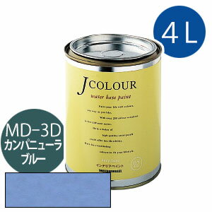 ターナー色彩 Jカラー 4L [カンバニューラ　ブルー][Mutedシリーズ] Jcolour 水性塗料 DIY リフォーム インテリアペイント 塗料 ペンキ