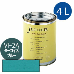 ターナー色彩 Jカラー 4L [ターコイズ　ブルー][Vibrantシリーズ] Jcolour 水性塗料 DIY リフォーム インテリアペイント 塗料 ペンキ