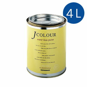 ターナー色彩 Jカラー 4L[Whiteシリーズ][24色]Jcolour/Jcolor 水性塗料 DIY リフォーム インテリアペイント 塗料 ペンキ