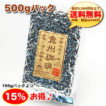 自家焙煎コーヒー豆ストレートコーヒー【マンデリン G-1】500g