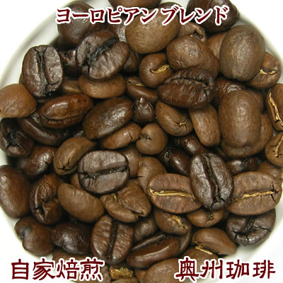 自家焙煎コーヒー豆ブレンドコーヒー【ヨーロピアン ブレンド】100g【コーヒー豆】【コーヒー豆】【コーヒー豆】【コーヒー】【レギュ..