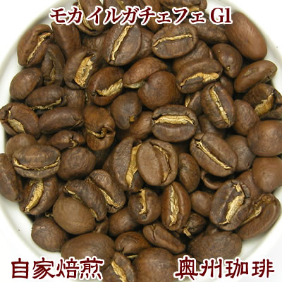 自家焙煎コーヒー豆ストレートコーヒー500g