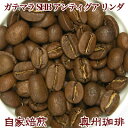 自家焙煎コーヒー豆ストレートコーヒー100g