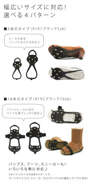 メール便送料0円 靴 滑り止め 雪 かんたん装着 靴底 雪道 メール便対象商品 滑りどめ すべり止め ビジネス 靴底 雪 氷 滑らない アイススパイク スノースパイク スノーブーツ 雪対策 携帯スパイク レディース 雪用 スニーカー スノー シューズ 凍結 【試着チケット対象外】