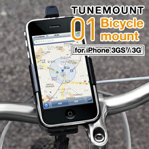 自転車にiPhoneを簡単に取り付けるためのマウントアダプタ☆NEW☆ 【先行予約受付中】【4月下旬発売予定】TUNEMOUNT Bicycle mount