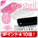 【全3色】厚さはわずか約0.8mm。たまごの殻のように薄くて軽い、iPhone 3GS/iPhone 3G用 極薄ハードシェルケースeggshell for iPhone 3GS/3G【ポイント10倍】【PC家電_117P10】