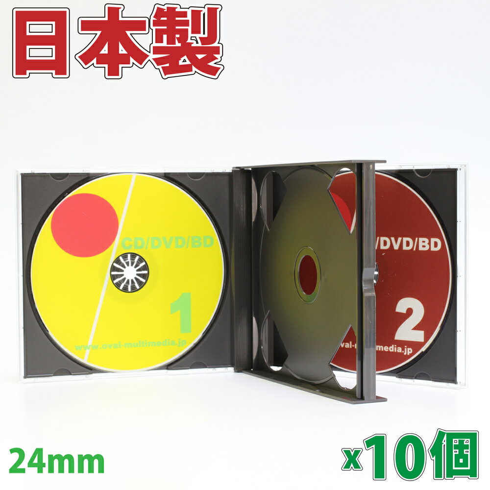 日本製に変更しましたPS24mm厚2枚収納マルチケースブラック 10個 CD DVDケース